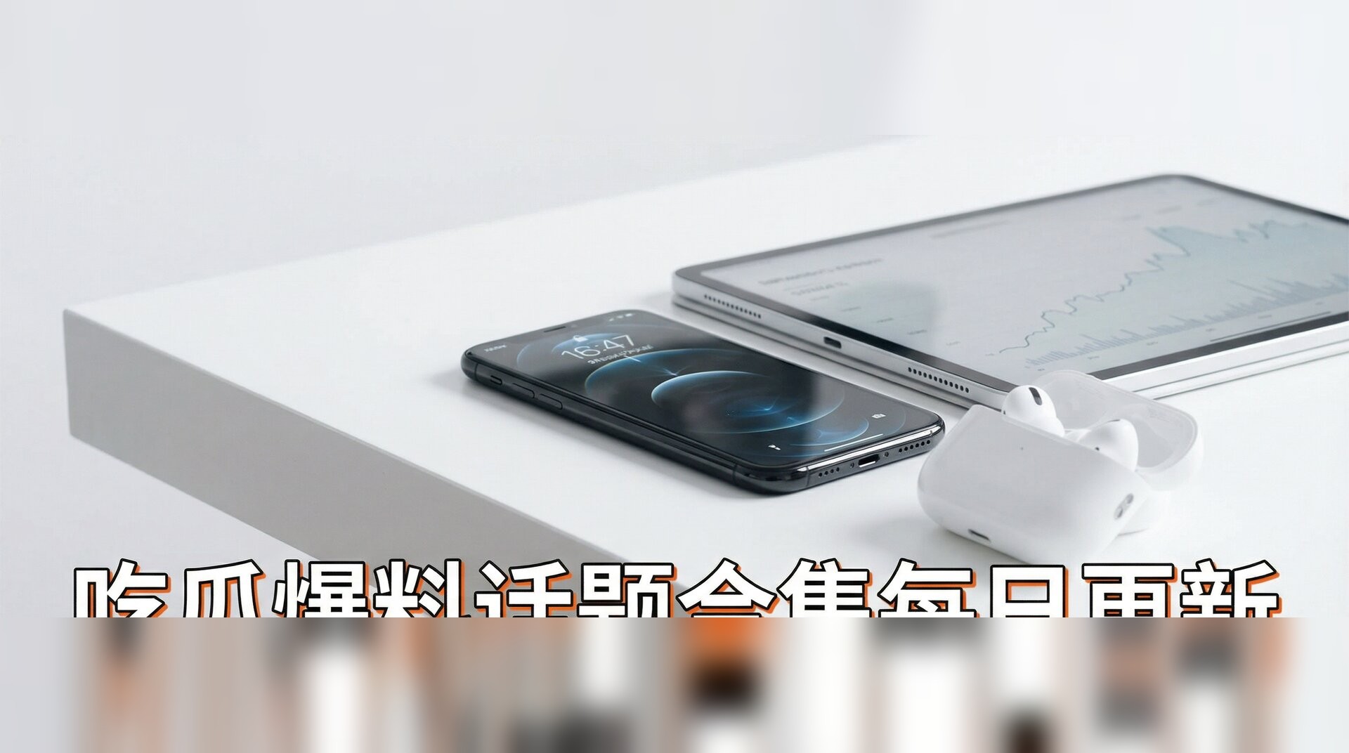 欧美xXxxx18性欧美视频-数码科技新品开箱评测